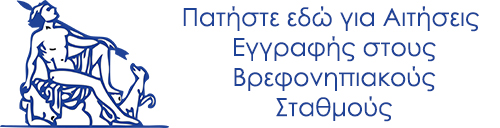 Ν.Π.Δ.Δ «ΚΕΦΑΛΟΣ» - ΔΗΜΟΣ ΛΑΥΡΕΩΤΙΚΗΣ