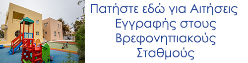 Ν.Π.Δ.Δ «ΚΕΦΑΛΟΣ» - ΔΗΜΟΣ ΛΑΥΡΕΩΤΙΚΗΣ